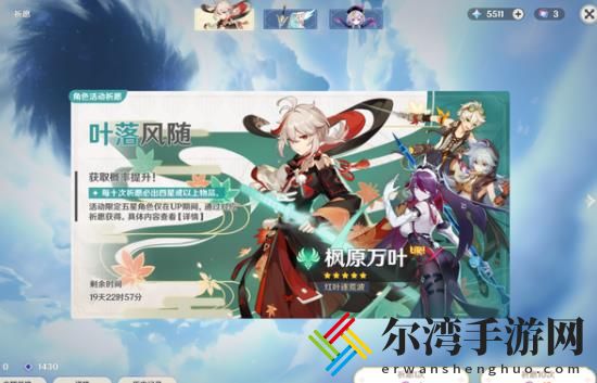 原神枫原万叶技能属性 枫原万叶天赋介绍-游戏潮