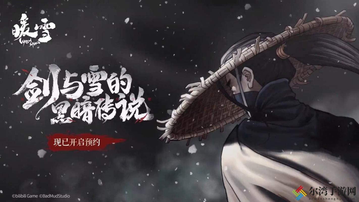 暖雪终业DLC宗族大事记残本获取攻略