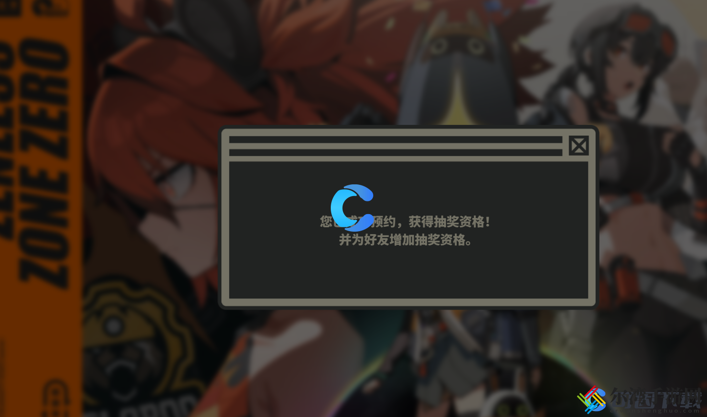 绝区零降噪测试资格获得方法 攻略助你高效升级