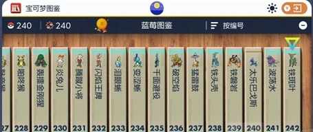 宝可梦朱紫蓝之圆盘全图鉴奖励物品介绍
