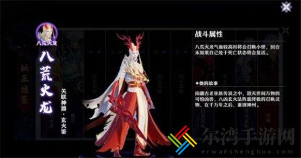 梦幻新诛仙八荒火龙怎么打？八荒火龙妖王打法攻略介绍-游戏潮