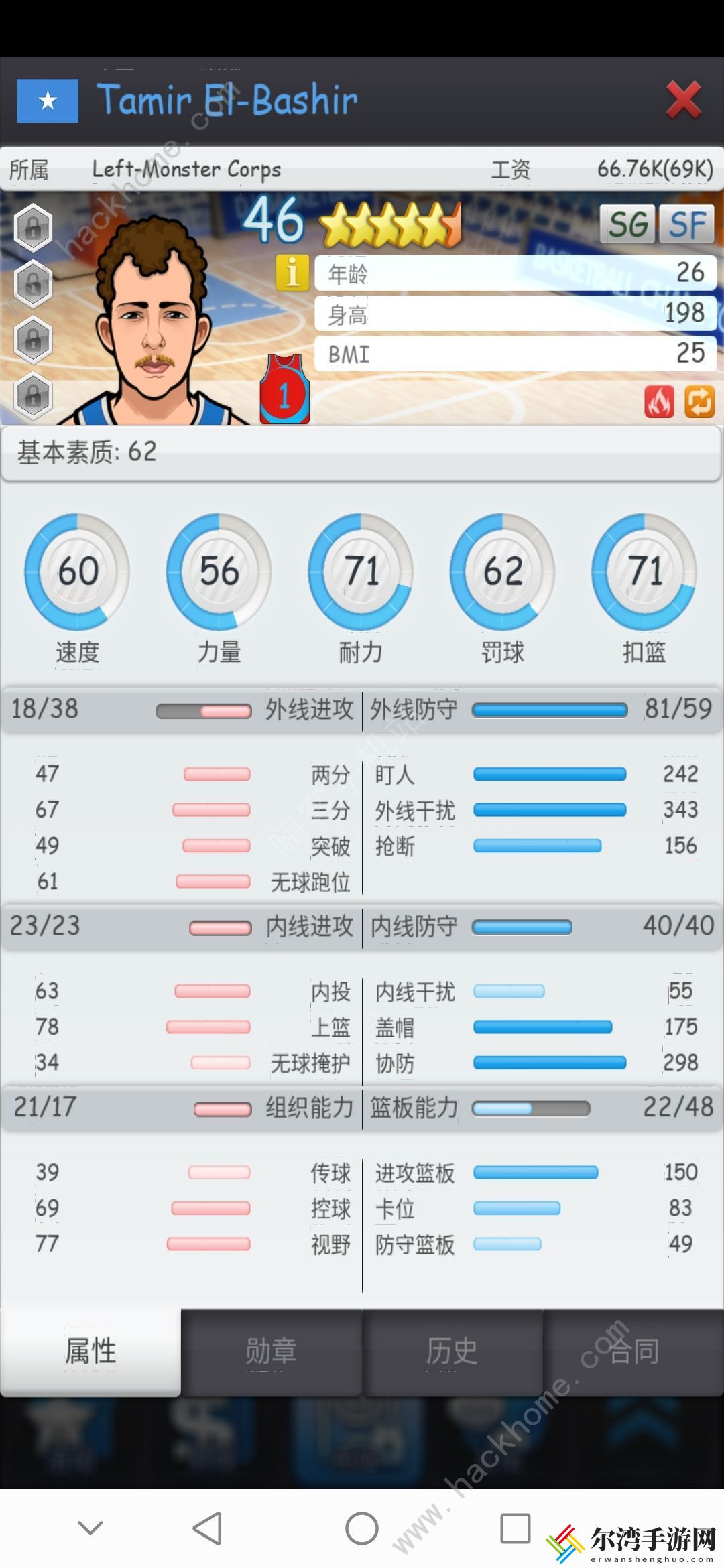 篮球经理攻略大全 新手入门少走弯路