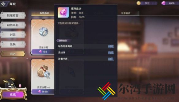 纳萨力克之王魔导晶块有什么用