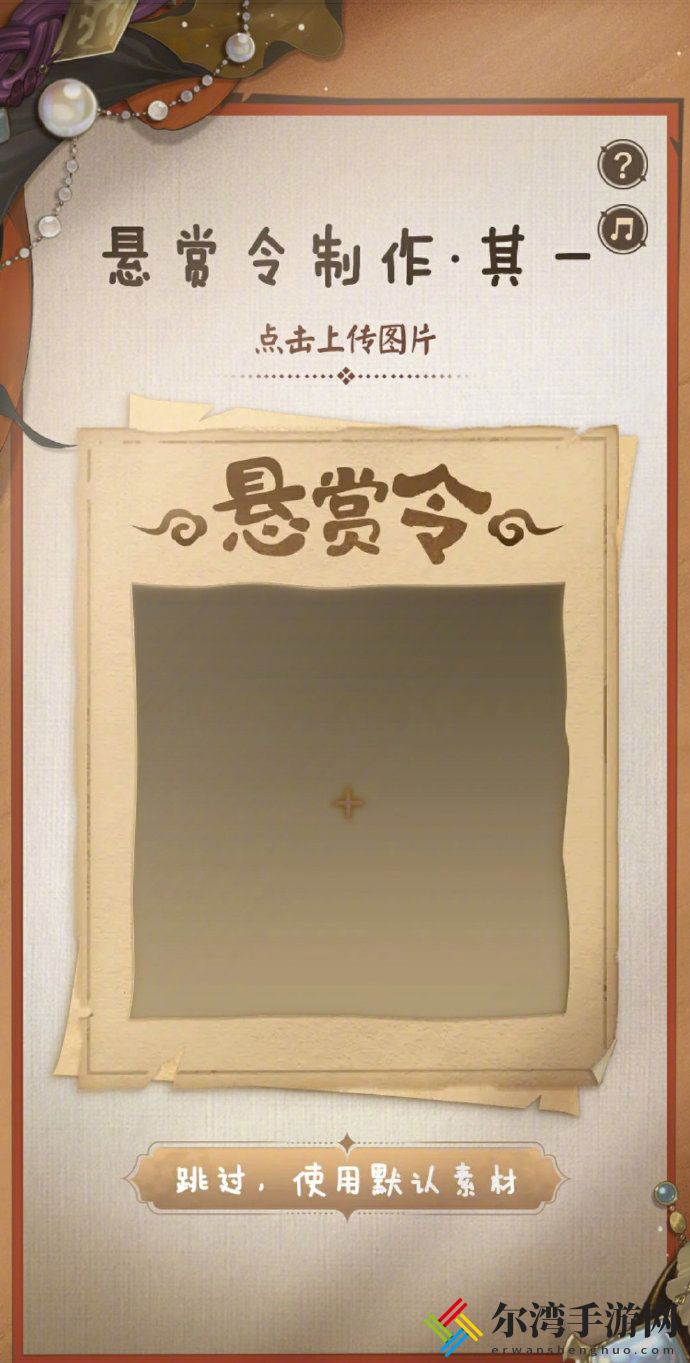 阴阳师海盗悬赏征集令活动介绍