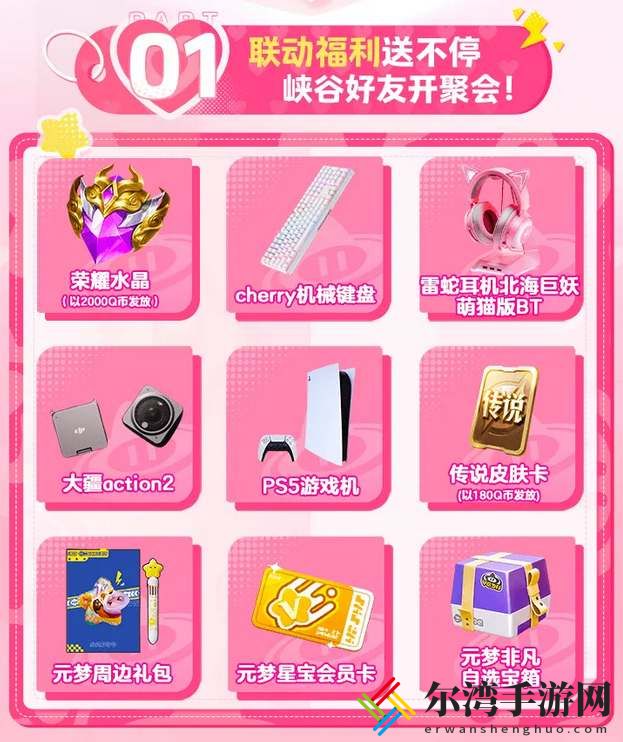 元梦之星妲己时之奇旅皮肤怎么获得