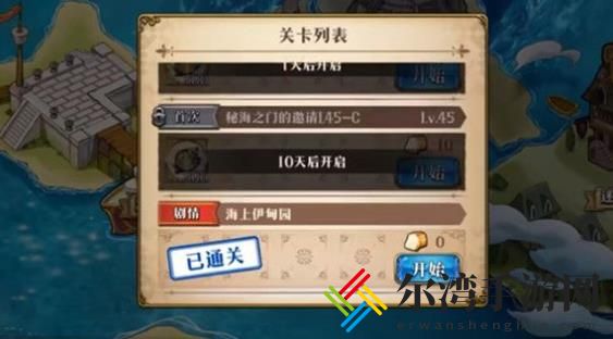 梦幻模拟战海上伊甸园攻略 隐藏道具获得方法-游戏潮