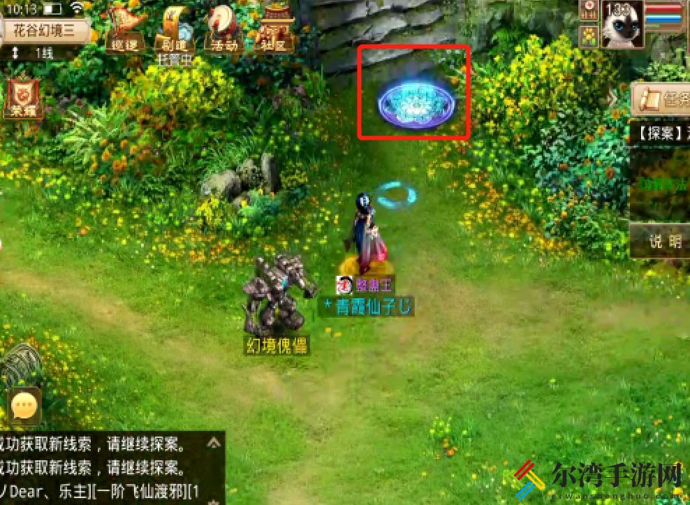 问道手游江湖绿林探案任务怎么完成 问道手游江湖绿林探案任务流程攻略-游戏潮