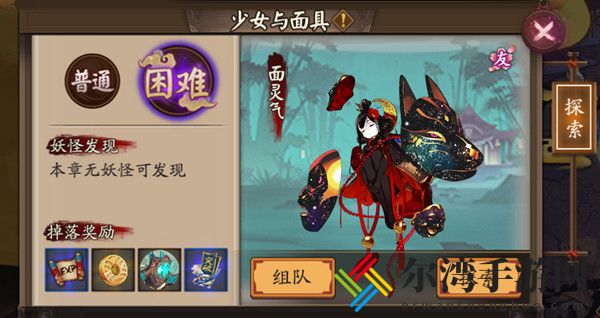 阴阳师百转留影活动攻略 百转留影活动奖励汇总