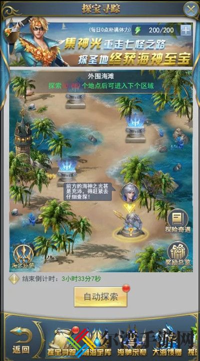 斗罗大陆h5海神岛冒险攻略大全 海神岛冒险活动奖励一览