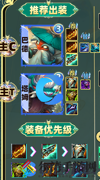 金铲铲之战S11赛季剪纸巴德阵容玩法解析 世界PVP胜利全策略