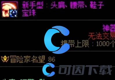 地下城与勇士起源附魔宝珠快速获取方式 灵活调整战术策略应对不同敌人