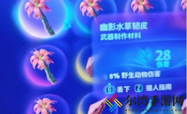 阿凡达潘多拉边境卓越幽影水草皮在哪