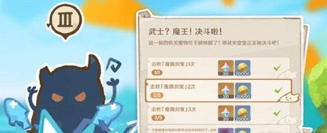 原神魔偶剑鬼奖励 魔偶剑鬼打法及奖励分享-游戏潮