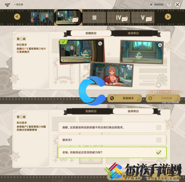 原神巧像入帧一场交易通关攻略 高效刷怪点推荐