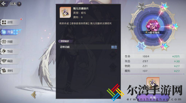 纳萨力克之王角色碎片有什么用