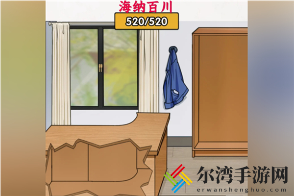 超级对决比拼海纳百川怎么过
