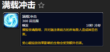 魔兽世界肃清城墙任务攻略 肃清城墙任务流程详解
