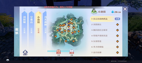 梦幻新诛仙抓妖位置大全 全地图抓妖位置汇总