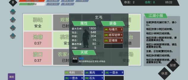 墨武江山新手攻略 新手吃鸡技巧汇总