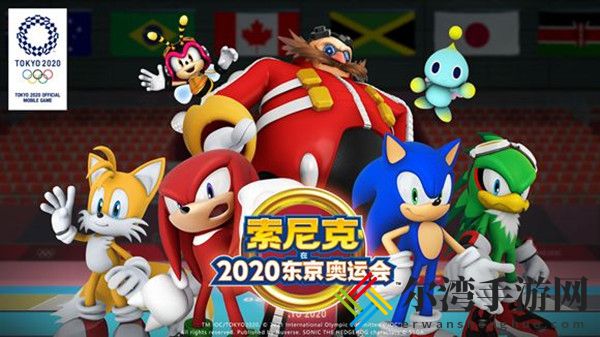 索尼克在2020东京奥运会攻略大全 新手入门少走弯路