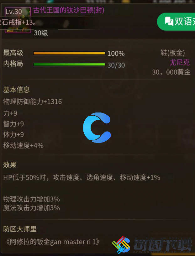地下城与勇士起源阿修罗前中期的过渡攻略 战斗中的控制与反控制策略