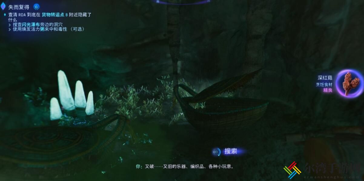 阿凡达潘多拉边境失而复得支线攻略