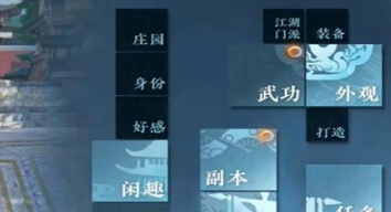 逆水寒手游易容丹使用方法
