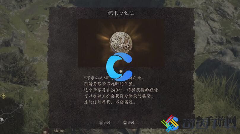 龙之信条2探求心之证攻略 游戏难度调整与策略适应
