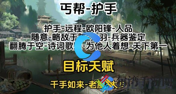 射雕金色天赋怎么选 完美通关攻略终极解法