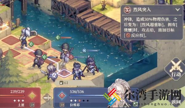 铃兰之剑1-4-2怎么过