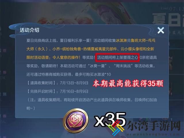 2021王者荣耀蔷薇珍宝阁在哪里？2021蔷薇珍宝阁奖励大全-游戏潮