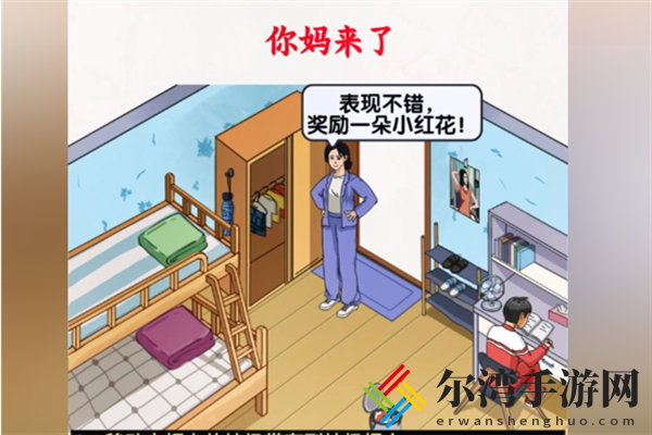 超级对决比拼**来了怎么过