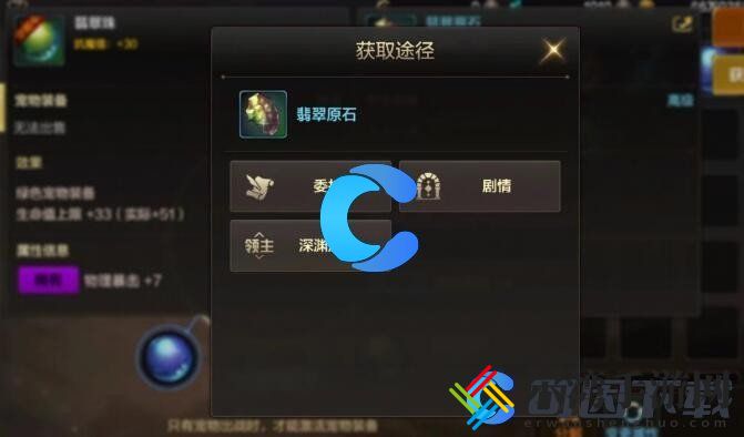 地下城与勇士起源宠物装备玩法 角色养成与技能选择建议