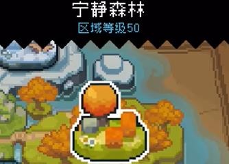 元气骑士前传哥布林**师掉落装备有哪些