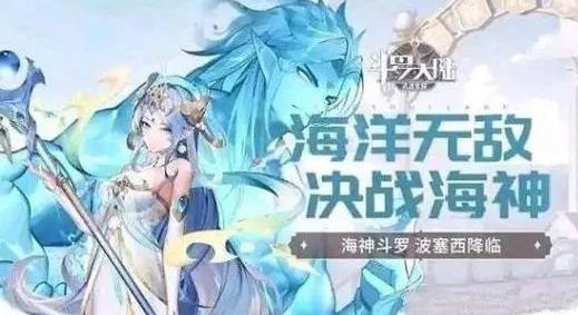 斗罗大陆武魂觉醒波塞西怎么样？波塞西魂骨推荐-游戏潮