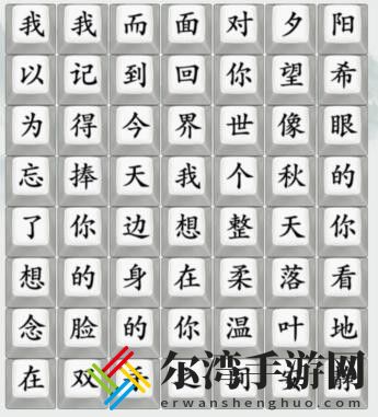 疯狂梗传在你的身边怎么通关