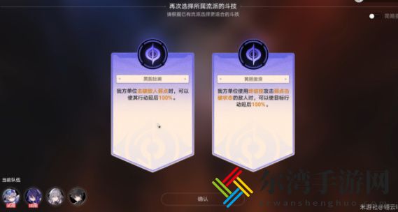 崩坏星穹铁道磐岩镇斗技表演赛第五天通关攻略