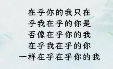 文字找茬大师断句在乎攻略