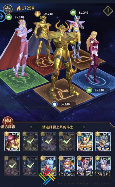 圣斗士星矢正义传说女神试炼攻略大全 美人鱼试炼通关图文攻略