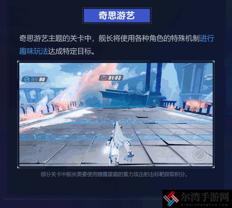 崩坏3拓境战幕怎么玩