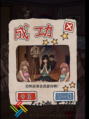 隐秘的档案恐怖故事会怎么过