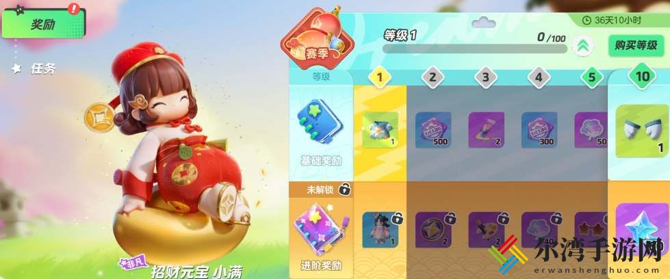 元梦之星星愿币怎么获得