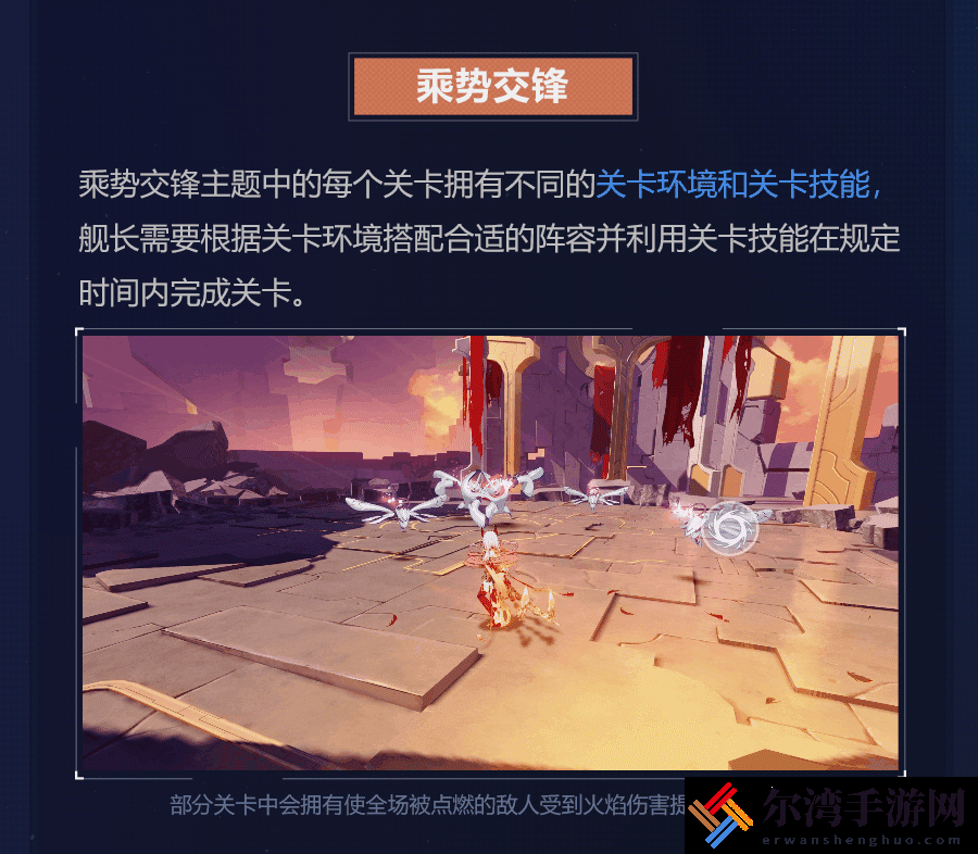 崩坏3拓境战幕怎么玩