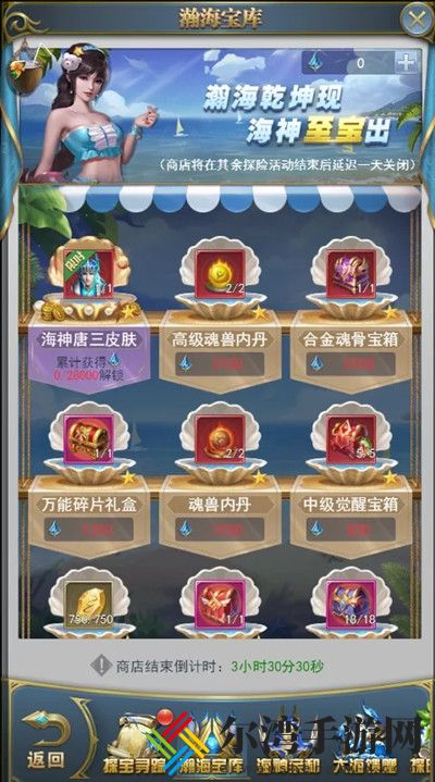 斗罗大陆h5海神岛冒险攻略大全 海神岛冒险活动奖励一览