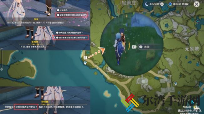 原神2.0隐藏成就攻略大全：2.0稻妻隐藏成就达成攻略玩法汇总-游戏潮