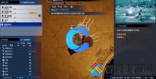 最终幻想7重生猛虎利牙怎么获取 如何建立强大的人脉网络