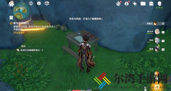 原神金苹果群岛解密任务攻略 金苹果群岛解密任务图文攻略