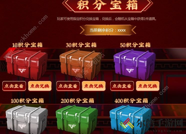 穿越火线战神张飞活动攻略 CF张飞皮肤最低价格到手详解
