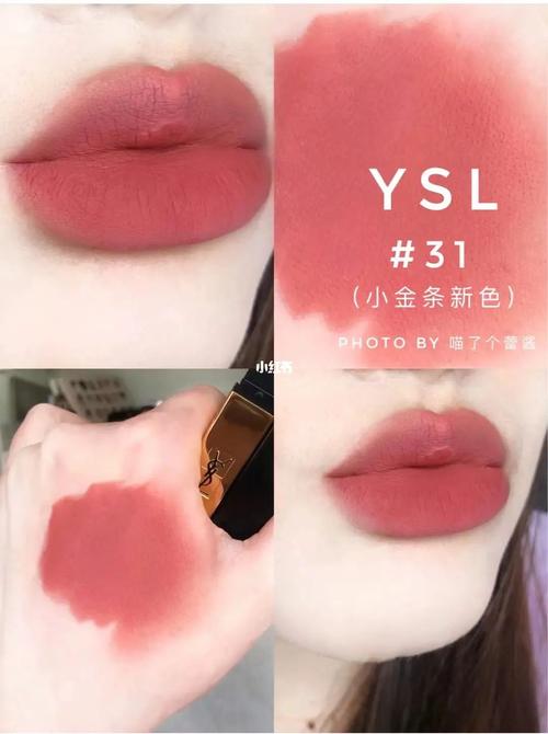 YSL蜜桃色www