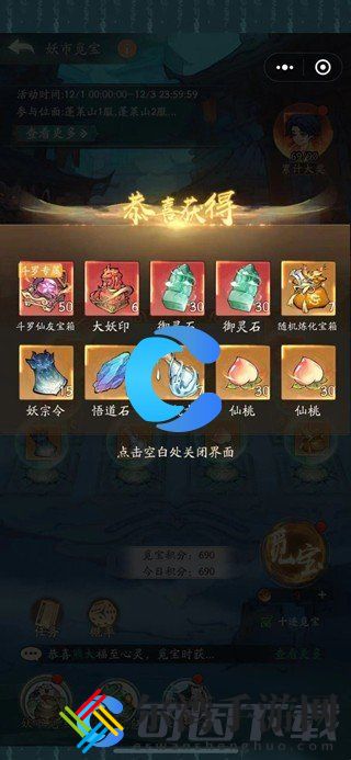 寻道大千妖市觅宝活动玩法 宠物进化与技能提升详解